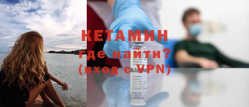 мориарти состав  Добрянка  КЕТАМИН ketamine 